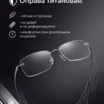 Очки для вождения DriveMax — Titan — Optic Space