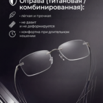 Очки для вождения DriveMax — Titan — Optic Space