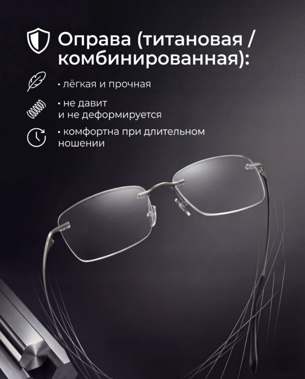 Очки для вождения DriveMax — Titan — Optic Space