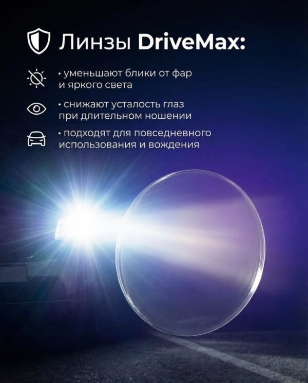 Очки для вождения DriveMax — Titan — Optic Space