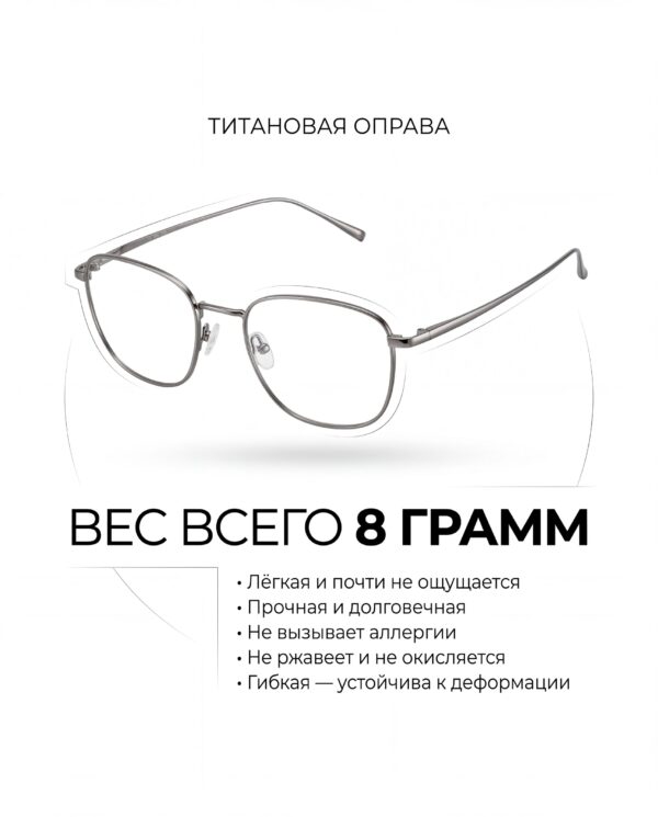 Очки для вождения XTRActive — Titan — Optic Space