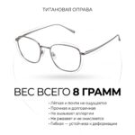 Очки для вождения XTRActive — Titan — Optic Space