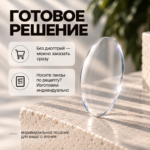 Очки для вождения DriveMax — Titan — Optic Space