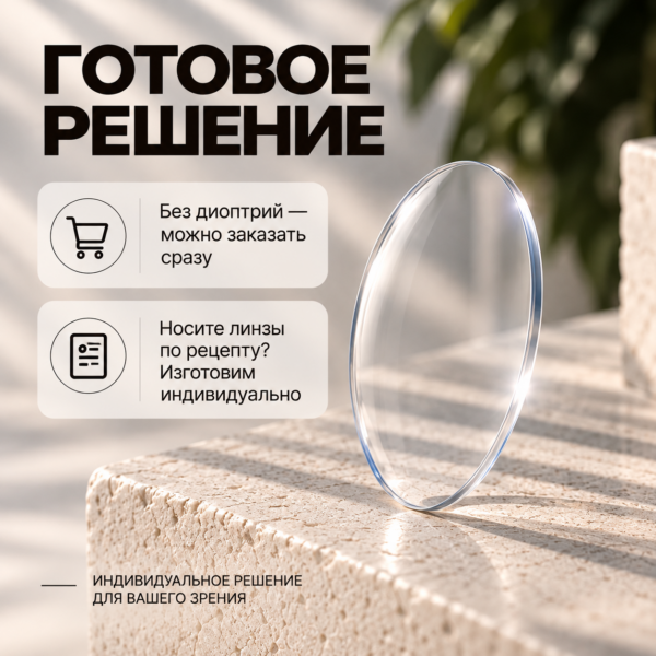 Очки для вождения DriveMax — Titan — Optic Space