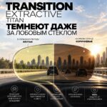 Очки для вождения YELLOW — Titan — Optic Space