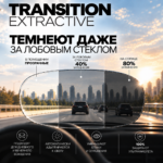 Очки для вождения XTRActive — Titan — Optic Space