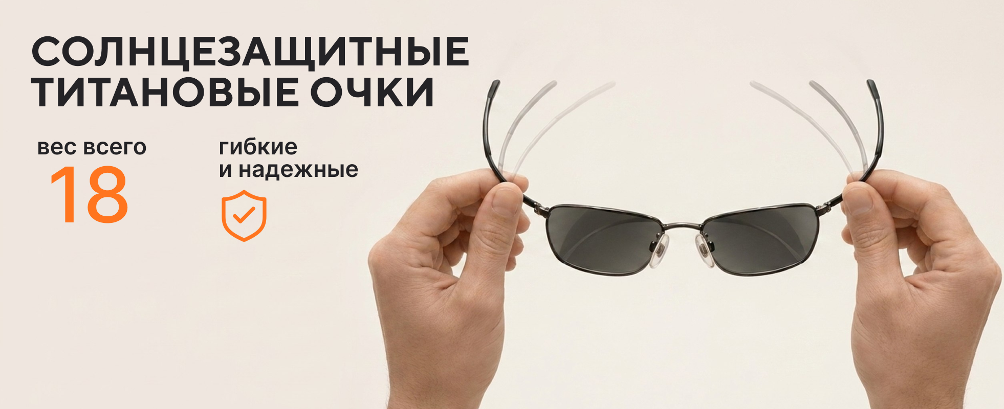 Солнцезащитные титановые очки Optic Space
