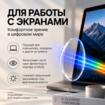 Очки для вождения XTRActive — Titan — Optic Space