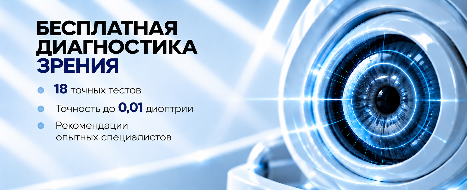 записаться на диагностику